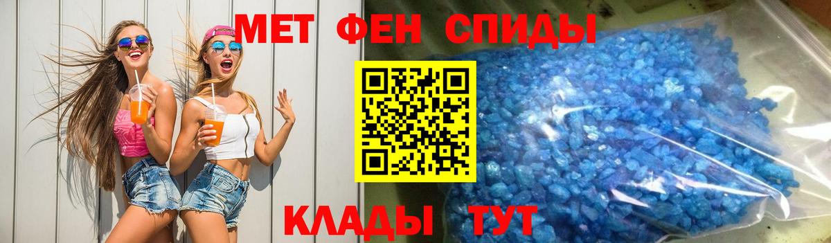 АМФЕТАМИН 98%  Амфетамин  Шебекино  Вход с VPN 