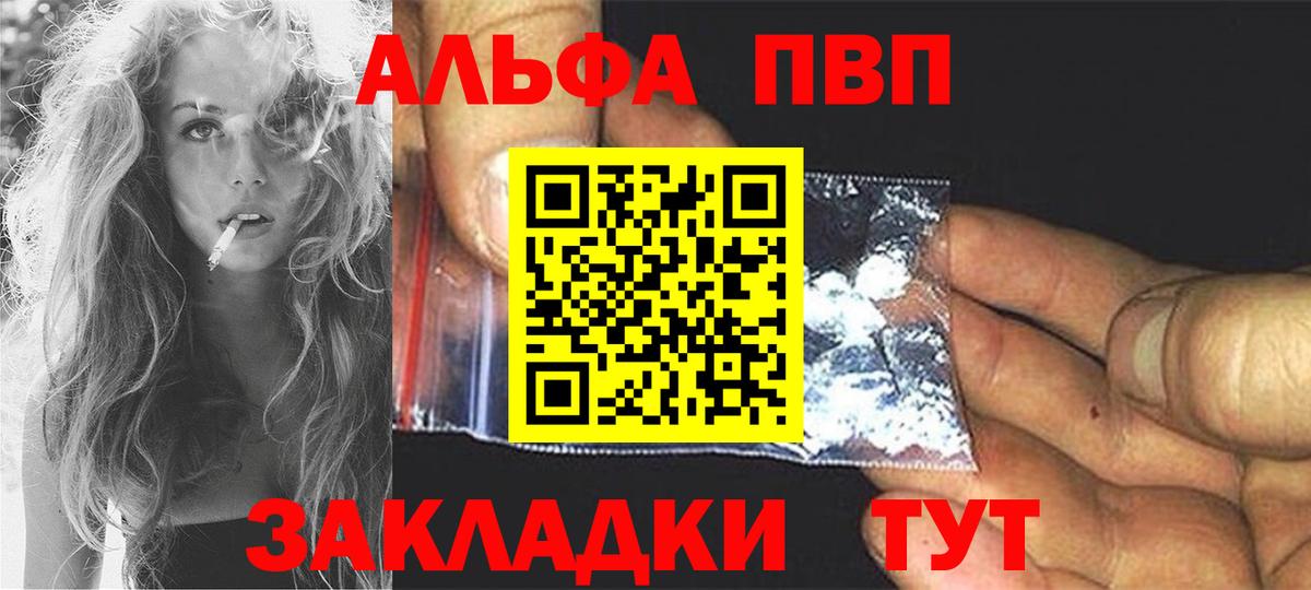 Шебекино  A PVP СК КРИС  Alpha-PVP Crystall  А ПВП  Вход с VPN  Alfa_PVP Crystall 