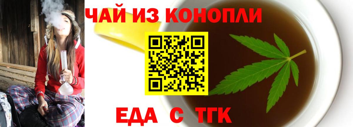 Печенье с ТГК конопля  Шебекино 