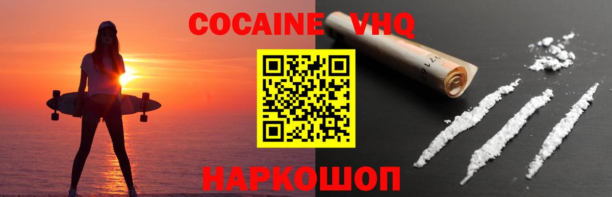 КОКАИН Боливия Шебекино