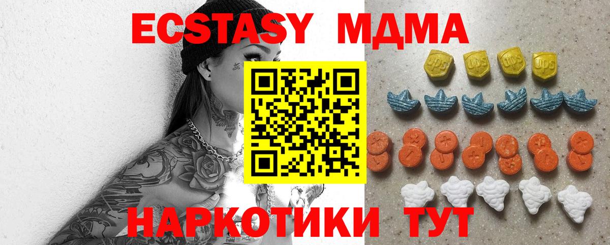 Экстази диски Шебекино
