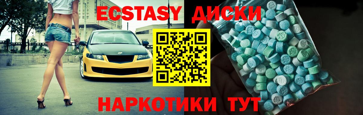 ЭКСТАЗИ Дубай  Ecstasy  Шебекино  Вход с VPN 
