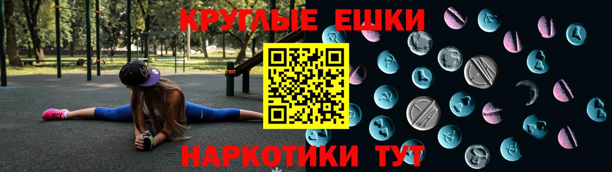 Ecstasy TESLA  Шебекино  Экстази круглые 