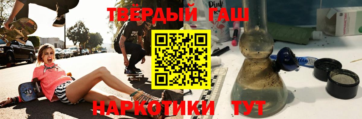 ГАШ hashish Шебекино