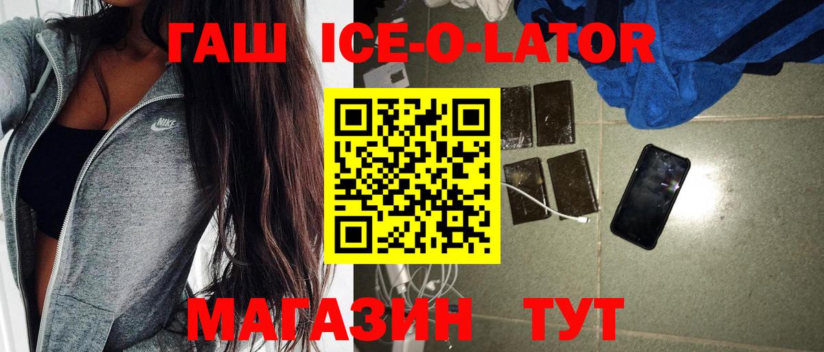 ГАШ индика сатива Шебекино