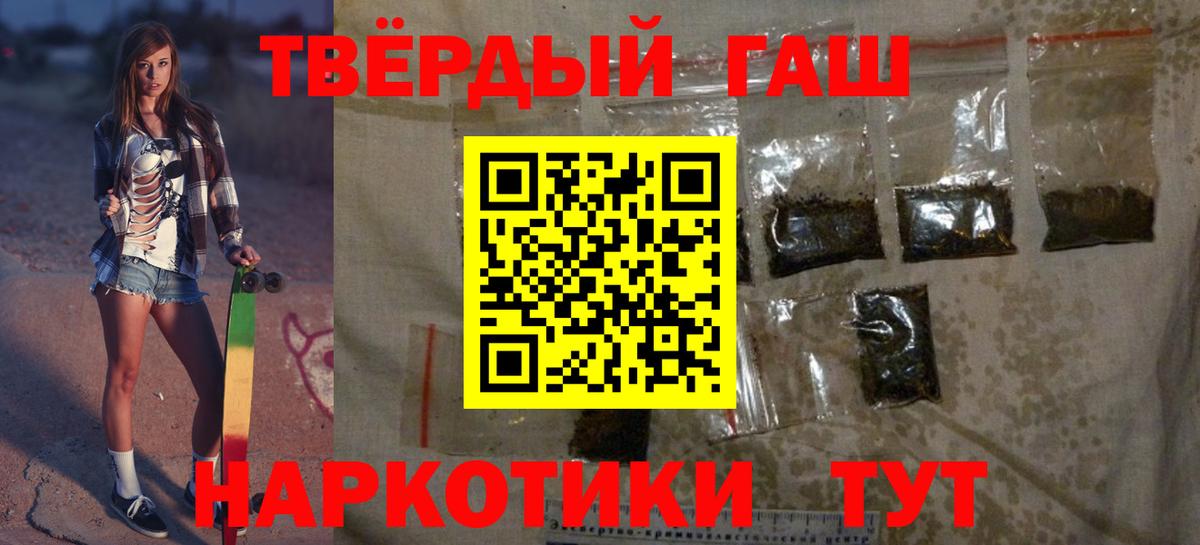 ГАШИШ индика сатива  Вход с VPN  Шебекино 