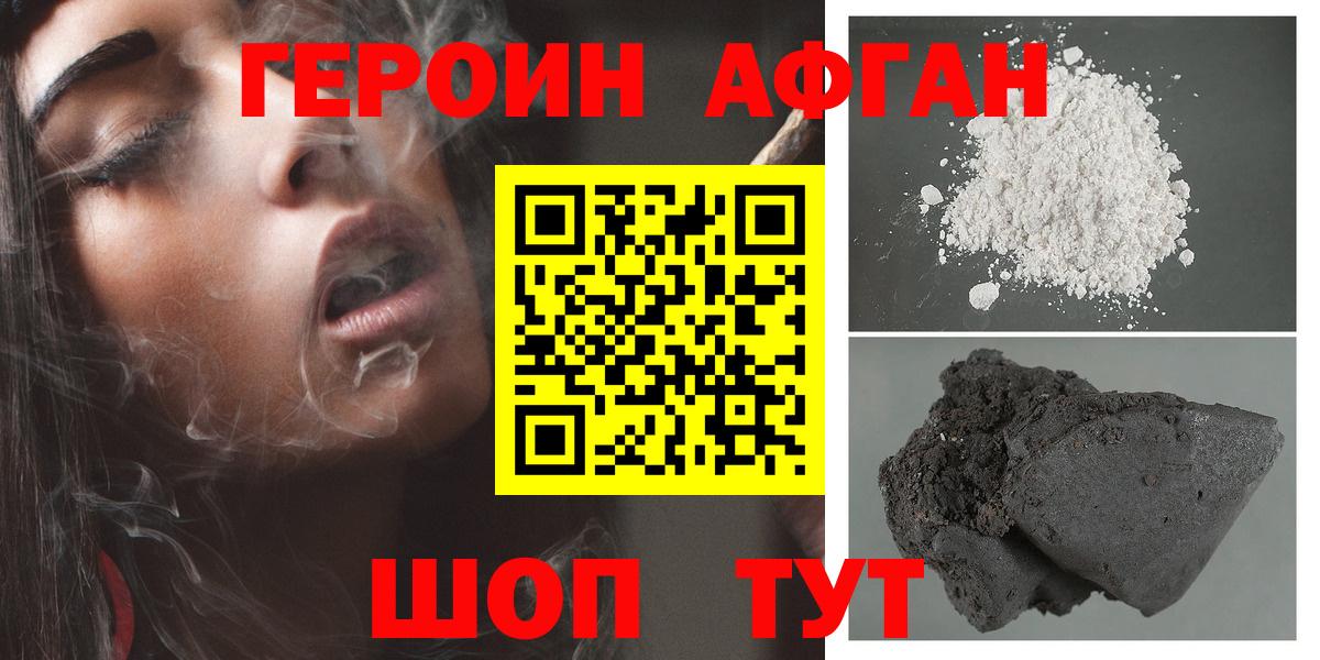ГЕРОИН гречка Шебекино