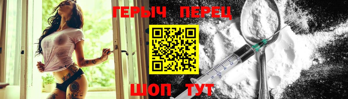 Шебекино  Героин хмурый  Героин  Вход с VPN 