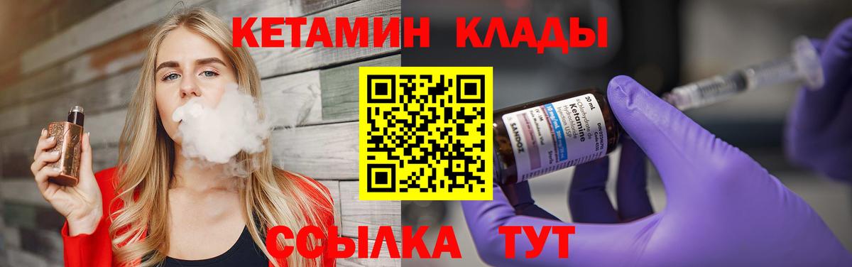 Кетамин ketamine Шебекино