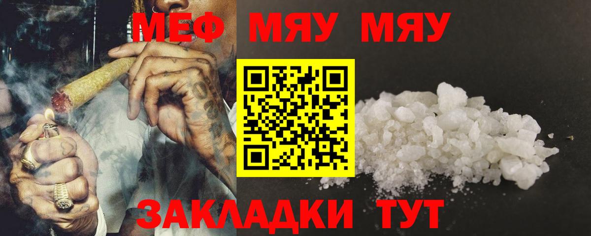 Шебекино  МЕФ VHQ  Вход с VPN 