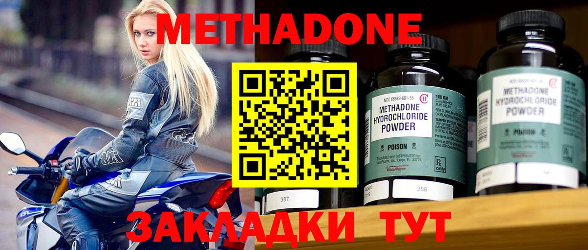 darknet формула  Вход с VPN  МЕТАДОН methadone  Шебекино  МЕТАДОН VHQ  ссылка на мегу зеркало 
