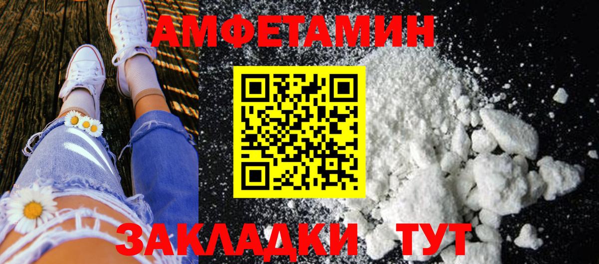 Шебекино  Первитин Декстрометамфетамин 99.9%  Вход с VPN 