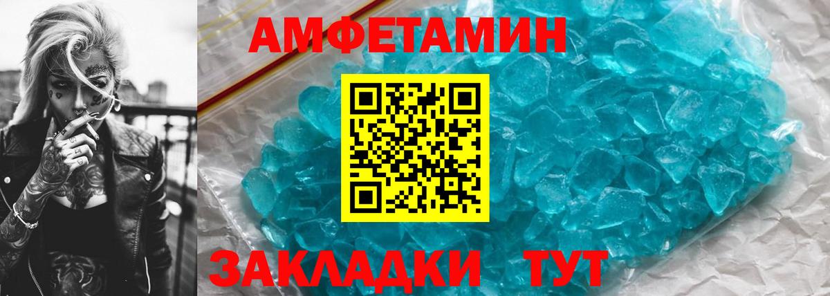 Первитин мет Шебекино