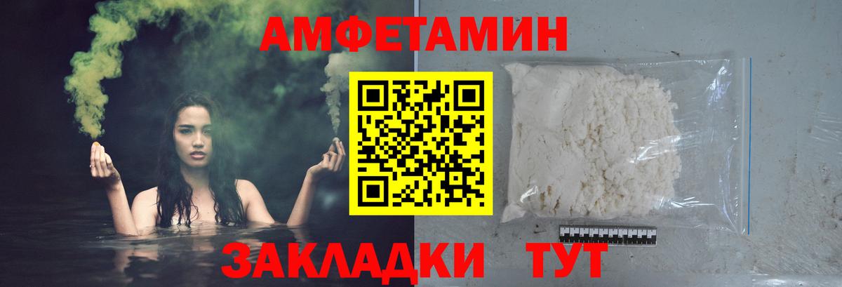 Первитин Methamphetamine Шебекино