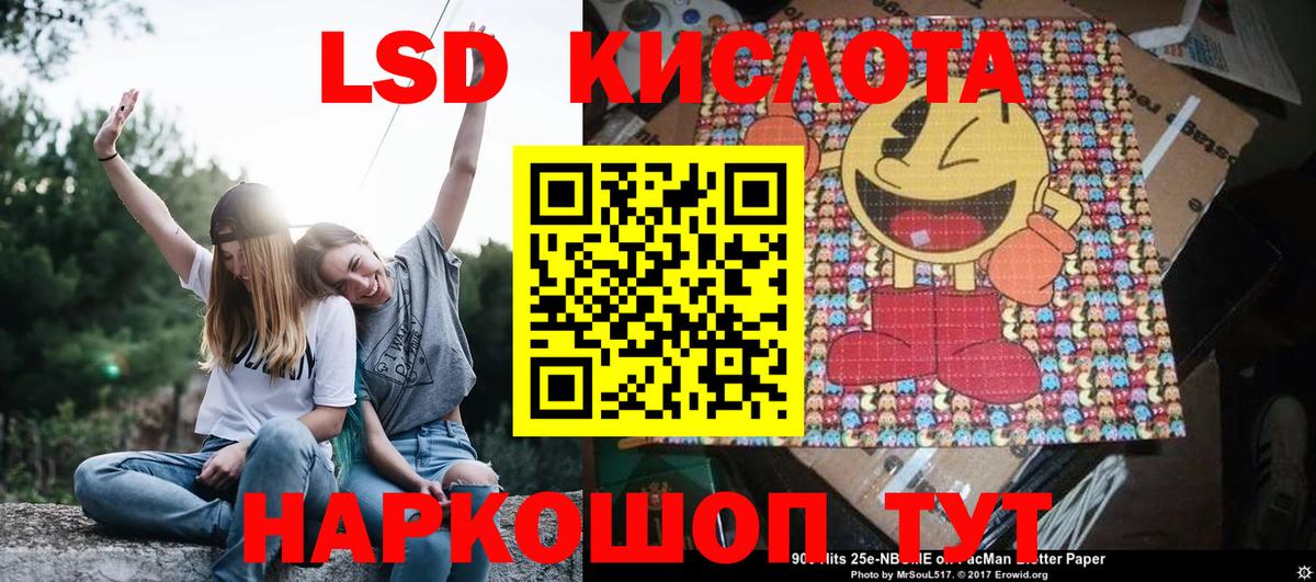 Марки NBOMe 1,8мг Шебекино