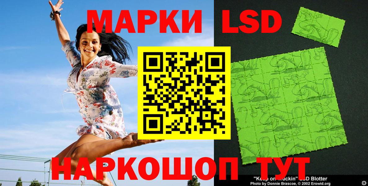 Шебекино  Марки NBOMe 1,5мг  Марки 25I-NBOMe  Вход с VPN 