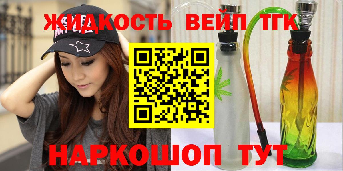 ТГК Wax  купить наркотик  ТГК вейп с тгк  Шебекино 